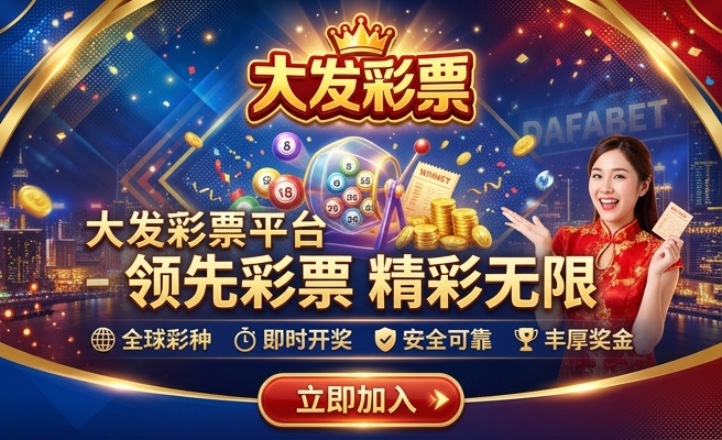 大发云Q彩是官网吗